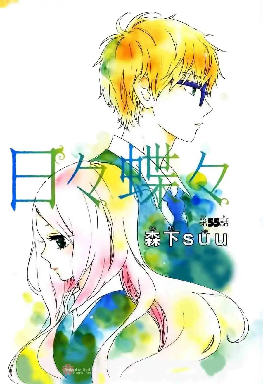 Hibi Chouchou Chapter 55 1